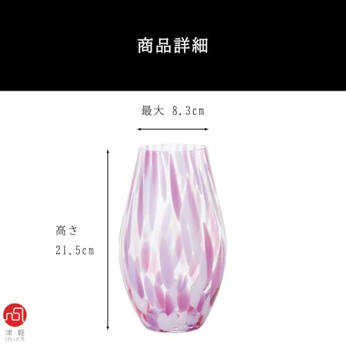 Aderia Tsugaru Glass Flower Vase, "Spring Flowers," Made In Japan. Stylish Glass Vase, Perfect for Holding Dried Flowers and Ikebana. A Perfect Gift F