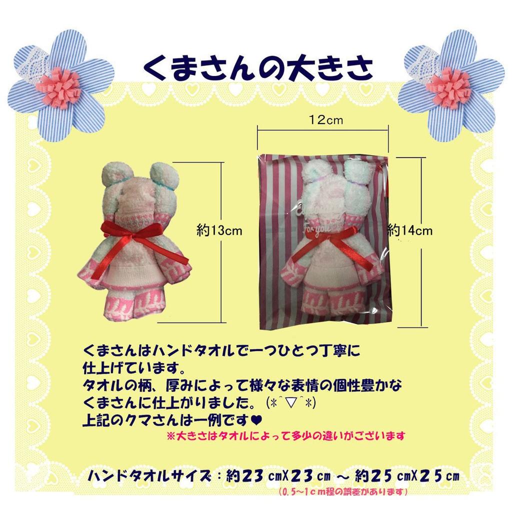 Minimumkobe Towel Hand Towel Handkerchief 12-Piece Set - Perfect for Weddings, Retirements, Birthdays, Gifts, Small Presents, Etc. Bear Design