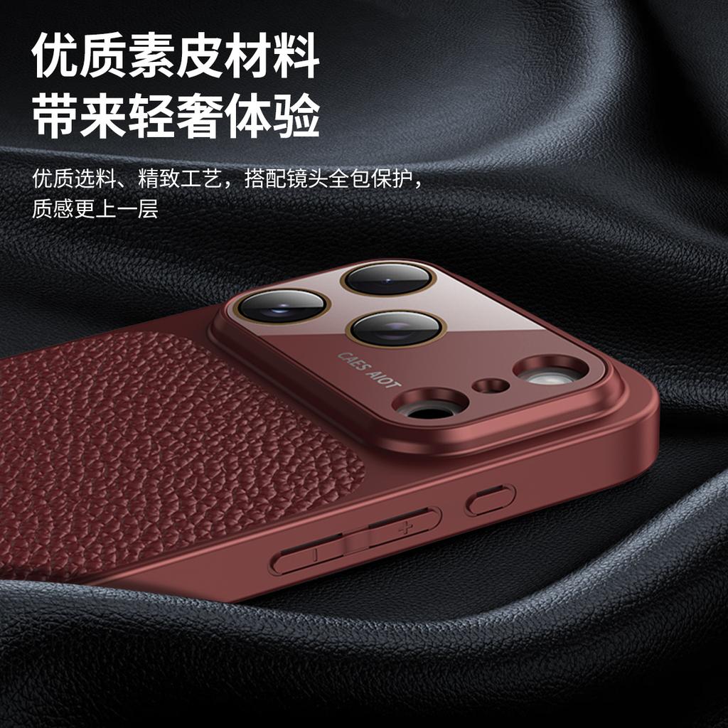 Applicable to iPhone17promax second larger window lychee pattern mobile phone case Apple 16 all-inclusive anti-drop protective case