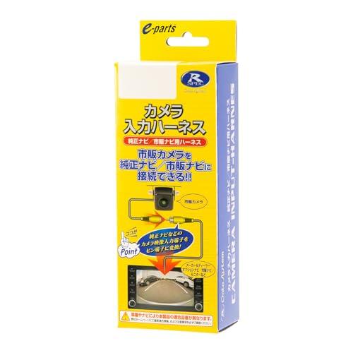 

Жгут входа камеры заднего вида Datasystem для дилерской опции Daihatsu RCH113D Datasystem