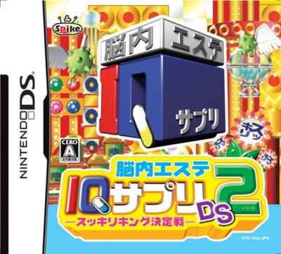Brain Spa IQ Supplement DS2 The King of Refreshment Championship - -