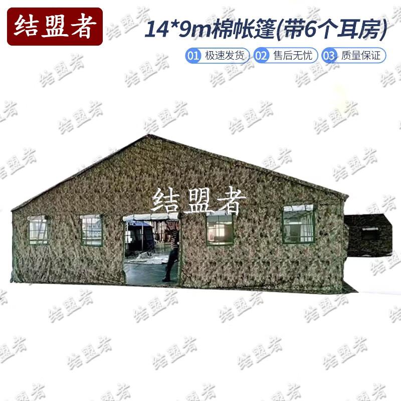 Jiemengzhe Large Outdoor Command Tent