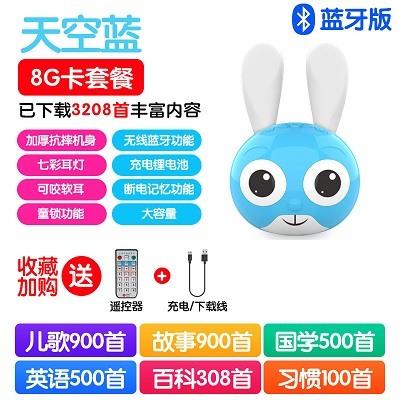 Little Rabbit Early Education Machine 0-3 Year Old Baby Story Machine Children'S Music And Nursery Rhyme Player