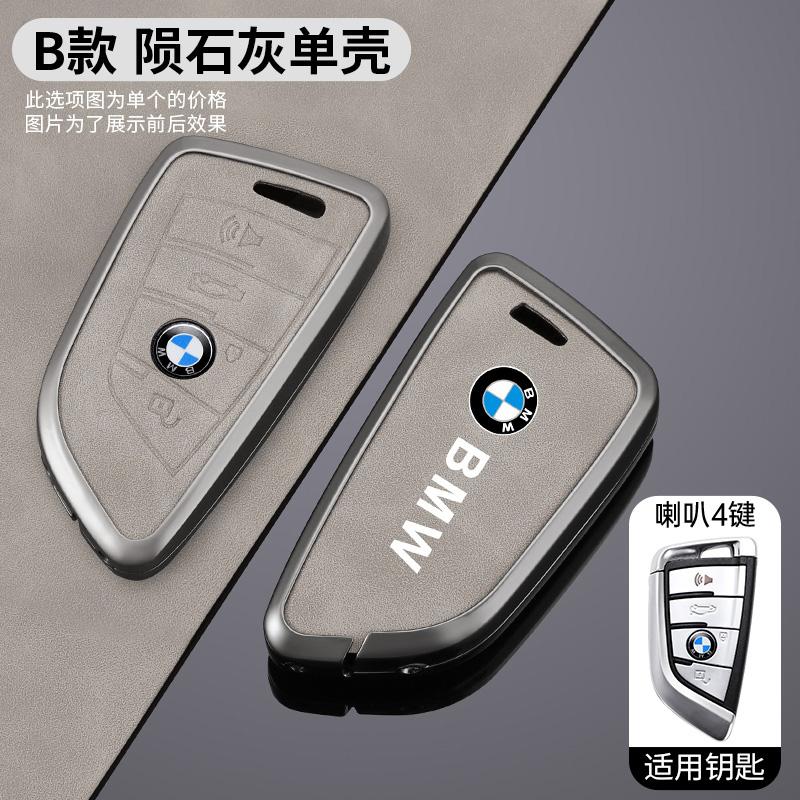 Alloy Car KeyCase Cover Shell Fob For BMW F10 F11 F20 F25 X1 X3 X5 X6 F30 F34 G20 G30 G01 G02 G05 F15 F16 1 3 5 7 Serie M2 M3 M4