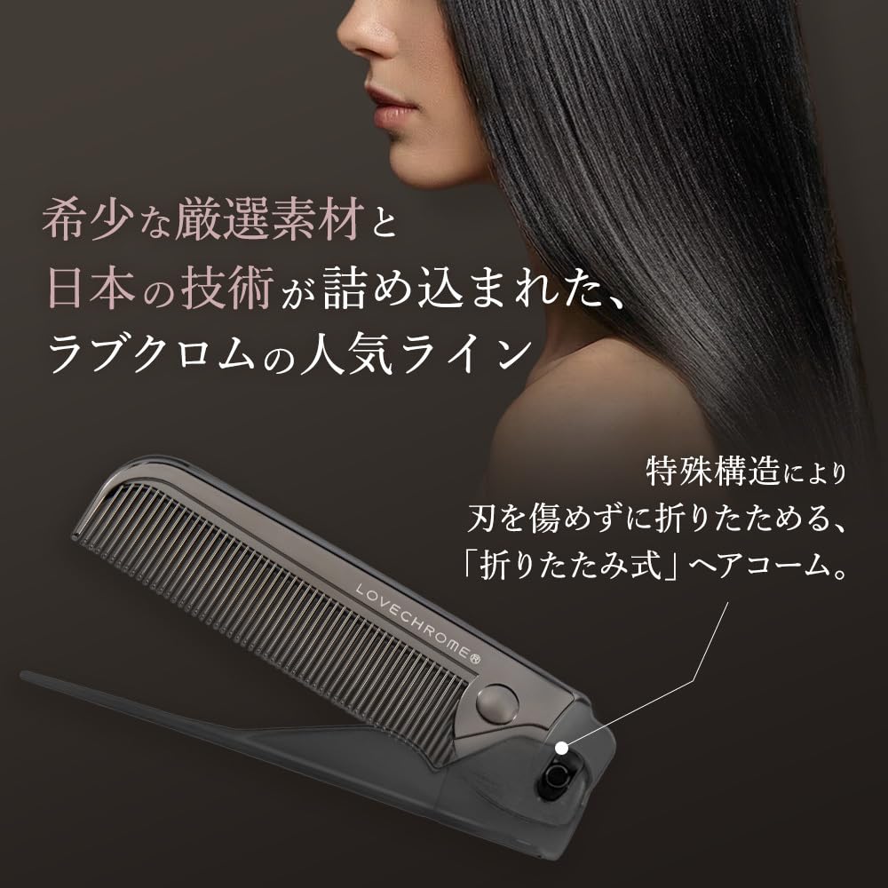 LOVECHROME PG Bangscomb Premium Black LOVE CHROME PG BANGSCOMB BLACK Hair Comb for Smooth Hair / [Official Shop]