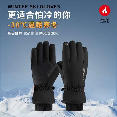 Cycling Gloves Winter Men's Driving Skiing Warm Velvet Sports Waterproof and Cold-proof Touch Screen Gloves Winter