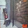 LP Record TAIZO SUGIHARA  Toukyou Nagare Mo No Pianomood SLJM1294 POLYDOR 1966 Japan Japanese PopRock Used