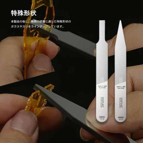 DSPIAE SF-15, SF-16 & SF-17 Precision Mirror Glass Files #10000-#12000 (Tapered) (Pointed) Set [Authorized Japanese Distributor]