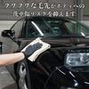 SHIBUI Microfiber Teddy Soft and Fluffy Like a Teddy These Car Wash Cloths Virtually Eliminate the Risk of Set of 40cm X Perfect for Wiping and