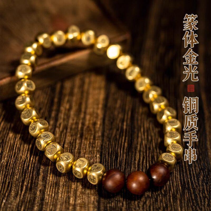 

Mountain Straight Hair] Authentic Longhu Mountain Golden Light Mantra Brass Bracelet Ornament Body Protection Bring In Wealth and Treasure Safe Default