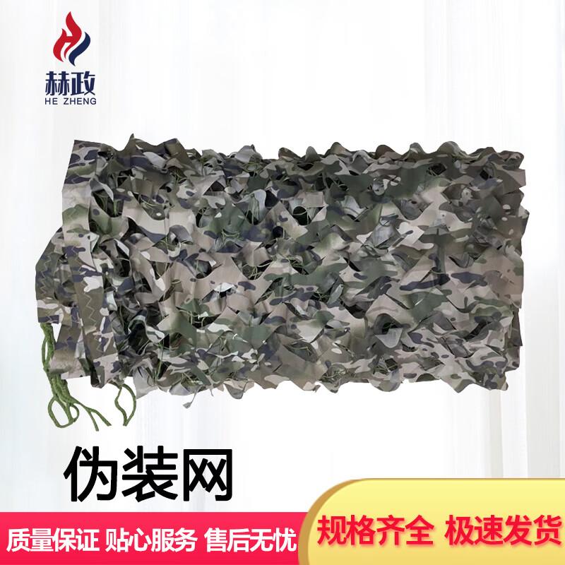 Hetzheng Anti-Drone Camouflage Net