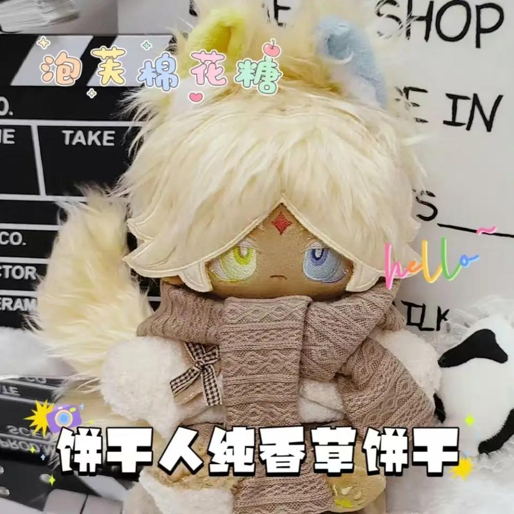 20CM Cookie Run Kingdom Game Vanilla Cookie Q Plush Doll Body Dress Up Stuffed Toys Cute Dolls Figures Gift for Adults And Kids