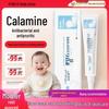 YouYiBao Calamine Baby Rash & Itch Relief Ointment
