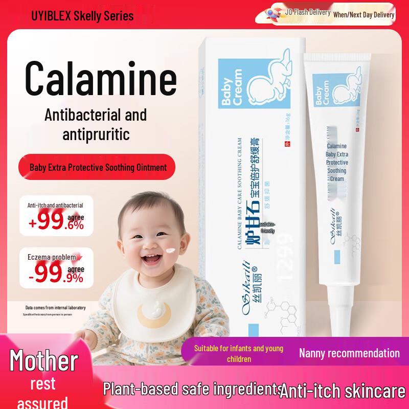 

YouYiBao Calamine Baby Rash & Itch Relief Ointment