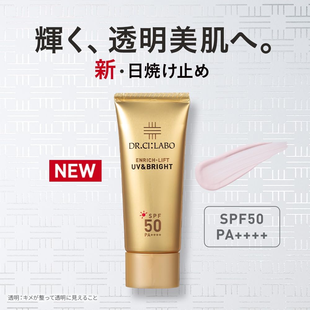 Dr.Ci:Labo UV & Bright Enrich Lift Sunscreen Cream 40g SPF50 Radiance, Dullness, Firmness