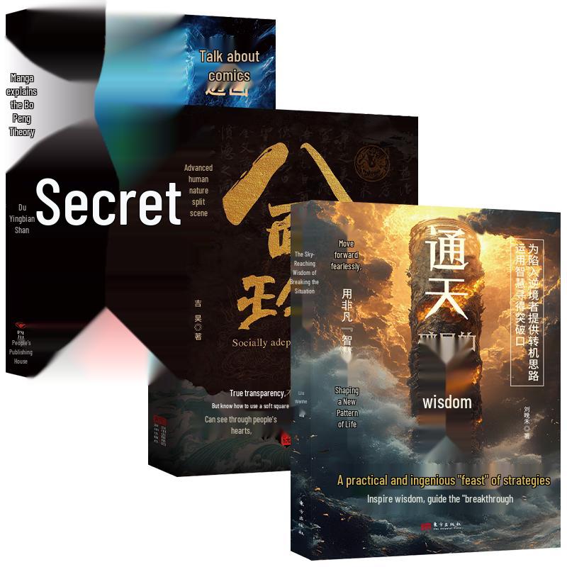 Breakthrough Wisdom & Strategy 3-Book Set