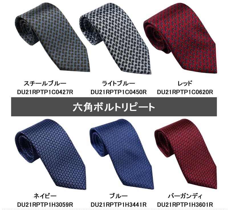 Dunhill COG Repeat Light DU21RPTP1C0450R Tie, Approx. 8cm, Blue,