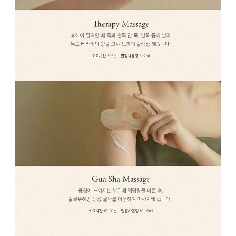 Slow Humming - Woodynouri Body Lotion Cabincedar