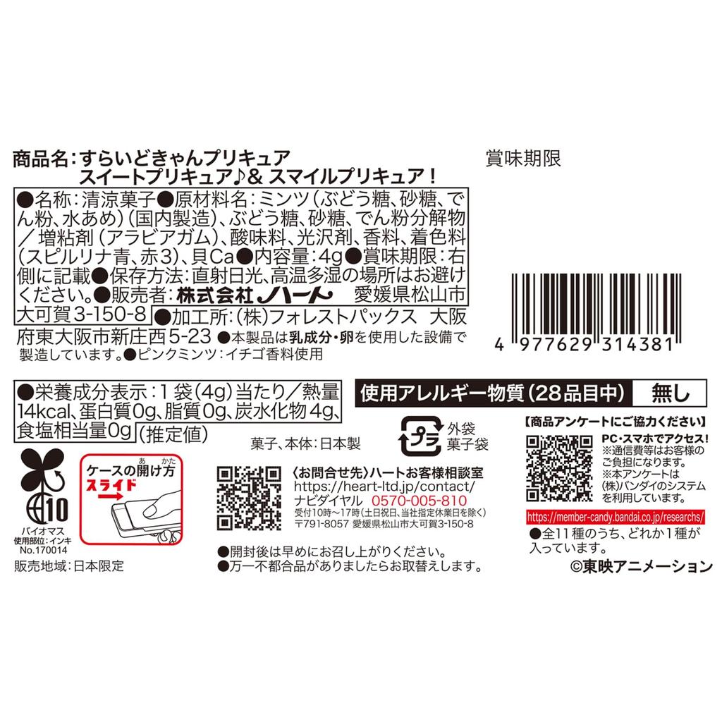 Hjärtslider Godis PreCure SP SP Sportdryckssmak Uppfriskande Leksaksset med & Godis/Godis [Låda 11]