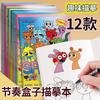 Cartoon Sprunki Coloring Books Anime Game Tracing Figures Kids Coloring Drawings Stationery Books Creative Stick Figures Gift