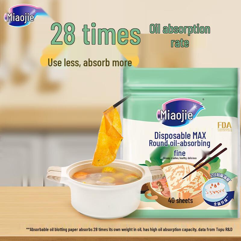 MiaoJie MAX Disposable Oil Blotting Paper