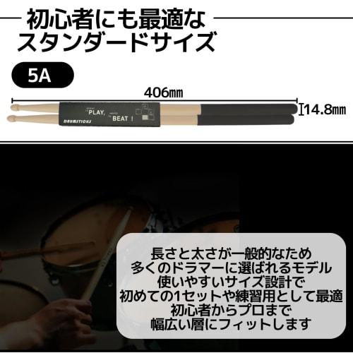 East Leaf Maple Drumsticks with Non-Slip Tips for Beginners, 5A Wood Tips, Teardrop Shape, 2-Piece Set, Black, 3-Pack