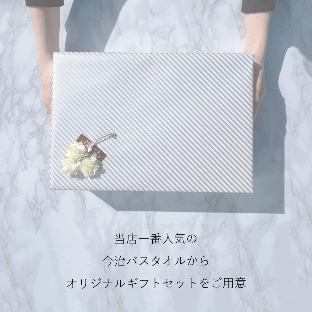 Imabari Towel Certified Original Gift Set Bath 60 x 120 Gift Boxed with Gift Wrapping Paper and Mini Perfect for Gifts such as Baby and Housewarmings