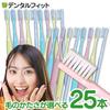 Toothbrush Ci Risera 102AD 103AD 25-piece set Medical Toothbrush(up 1 item via mail)free shipping mail option