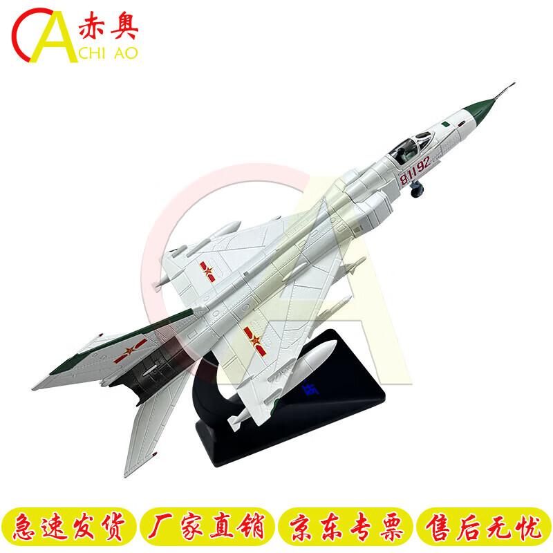 Chiao Fighter Jet Model