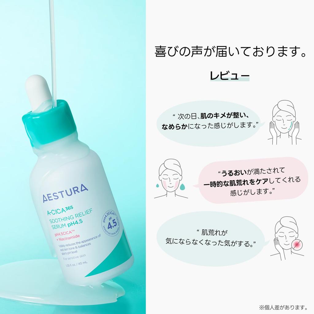 AESTURA 365 Trouble Relief Serum pH 40mL Serum Weakly acidic Korean cosmetics Moisturizing Skin care CICA Pore care Rough skin care Niacinamide