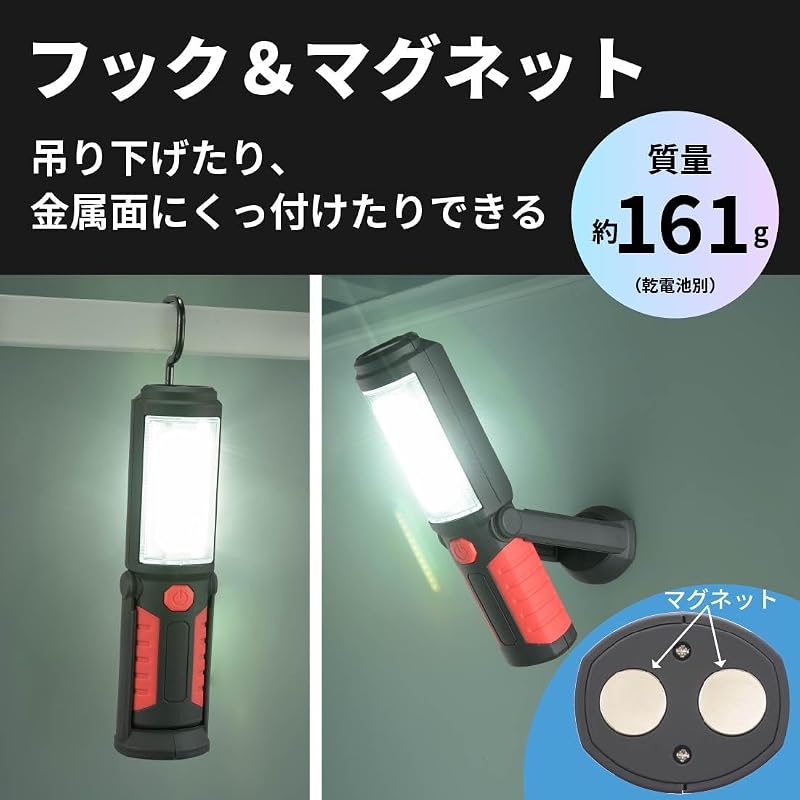 OHM Electric LED Work Light/Flashlight with Magnetic Hook, COB, Multi-purpose Work Light, 200 Lumens, Daylight White, Battery Operated, SL-W200R6C