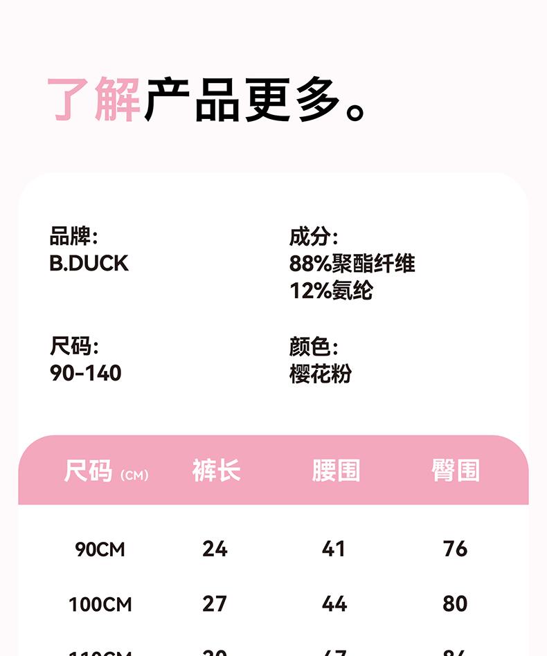 B. Duck Yellow Duck Children's Clothing with Ruffle Edge Design, Girls' Pink Casual Summer Shorts