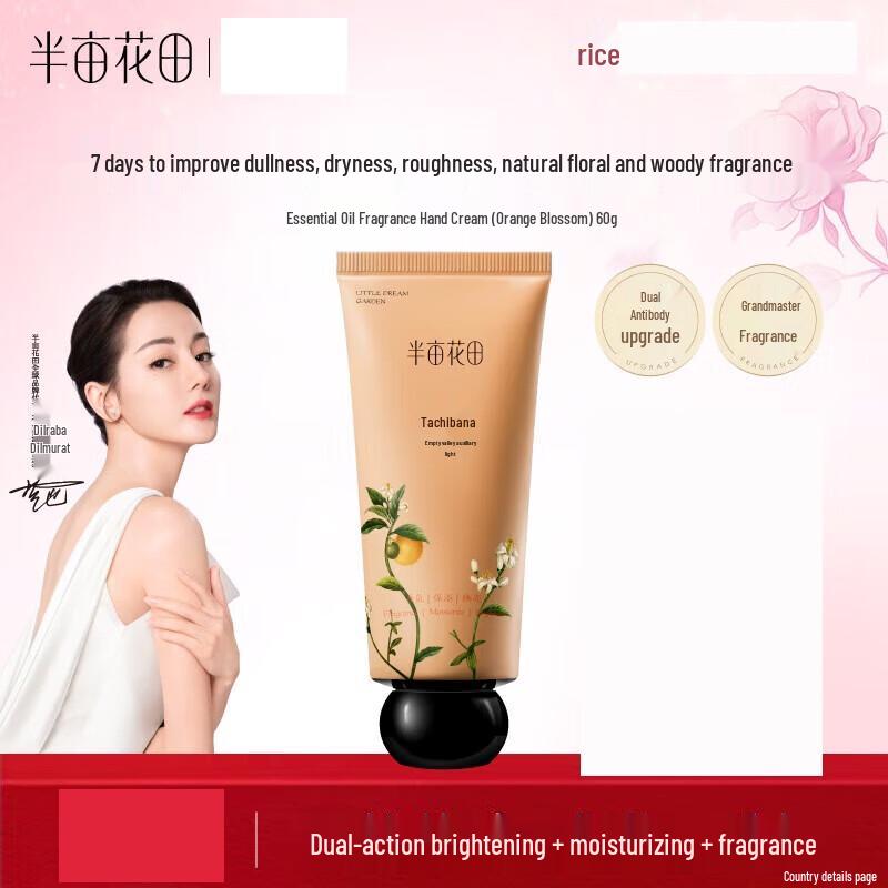

Ban Mu Hua Tian Essential Oil Fragrance Hand Cream