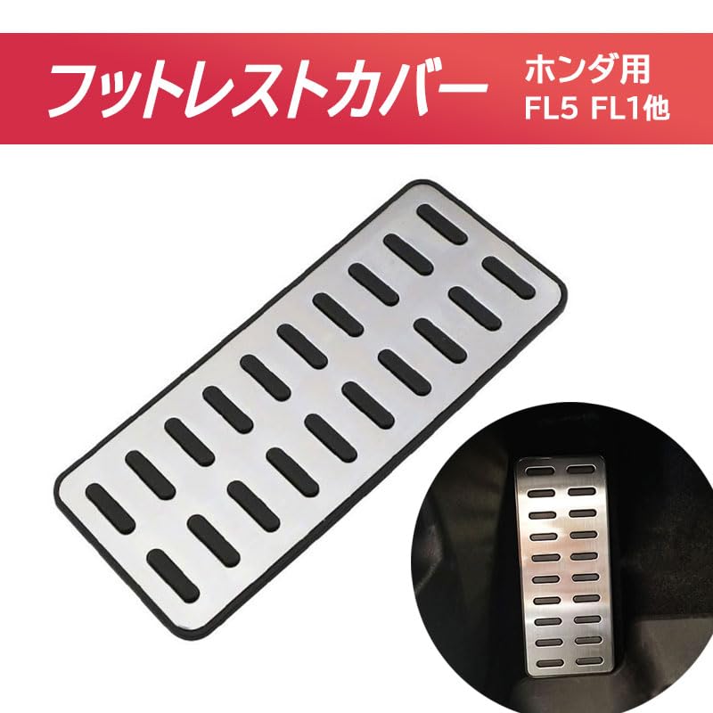 Footrest Cover FL5 Civic Type R Civic RS FL1 Civic MT Car for Honda