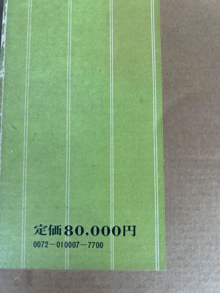 [USED] Auspicious Omens by Teiichi Yuki and Taikichi Irie, 2-volume cookbook set