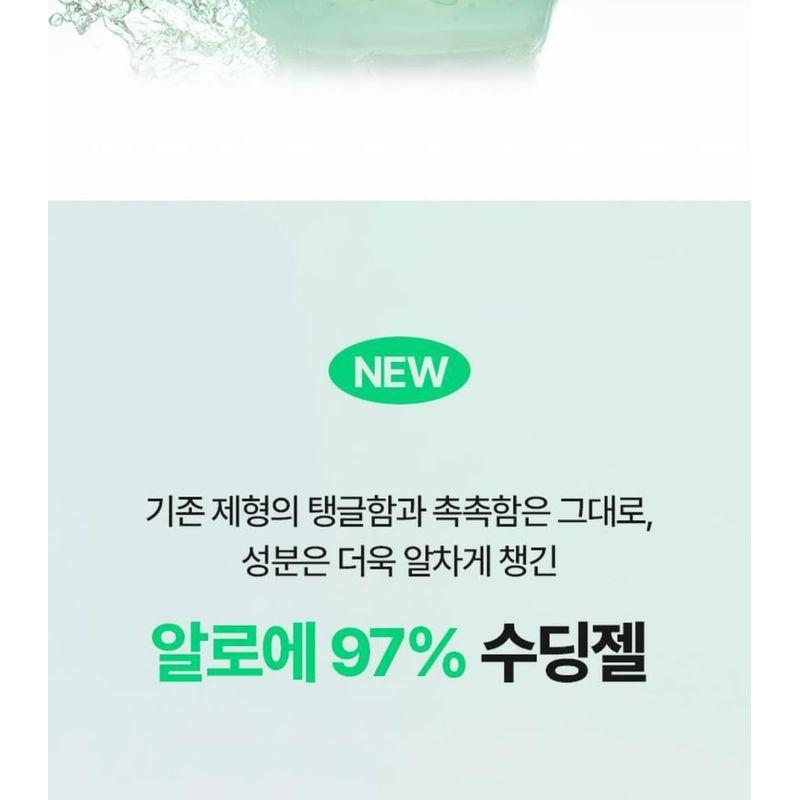 BRING GREEN - Aloe 97% Soothing Gel