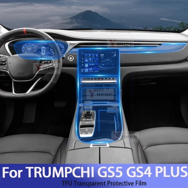 For TRUMPCHI GAC MOTOR MGS5 GS4 PLUS -  Car Interior Center Console Transparent TPU Protective Film Repair Sticker