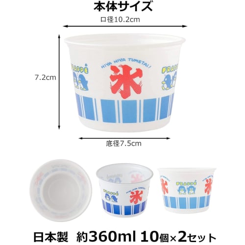 Strix Design Shaved Ice Cups, Made in Japan, 20-Piece Set (2 x 10-Piece Set), 360ml, White, Penguin Design, Disposable Containers, Perfect for Events,