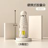 Umbrella Ultra Light Mini Sunscreen Folding Sunshade and Rain Umbrella Capsule Small 50% Thickened Umbrella Batch Umbrella