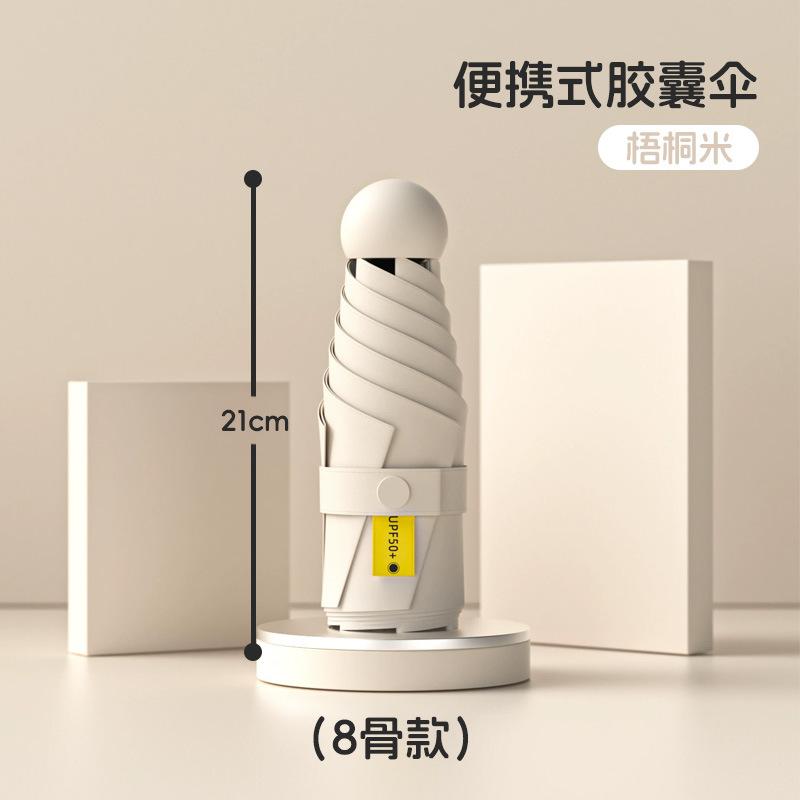 Umbrella Ultra Light Mini Sunscreen Folding Sunshade and Rain Umbrella Capsule Small 50% Thickened Umbrella Batch Umbrella