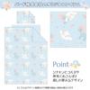 Sanrio Cinnamoroll Duvet Cover Set 3-Piece (Single, Pillowcases, Sheets) SB-684-S