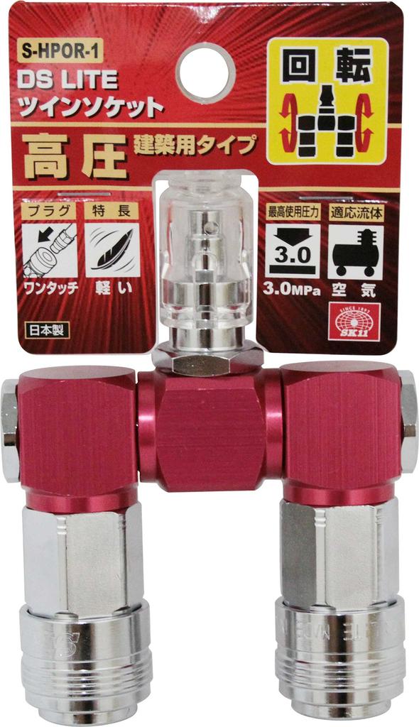 SK11 Twin Socket Rotary for Construction High Pressure Compressor Only S-HPOR-1