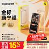 Baseus Gold Label Corning AR Anti-Reflective Screen Protector