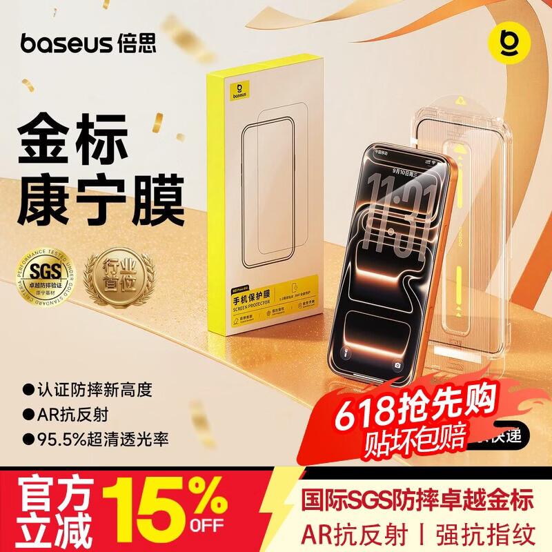 Baseus Gold Label Corning AR Anti-Reflective Screen Protector iPhone 16 Pro Max