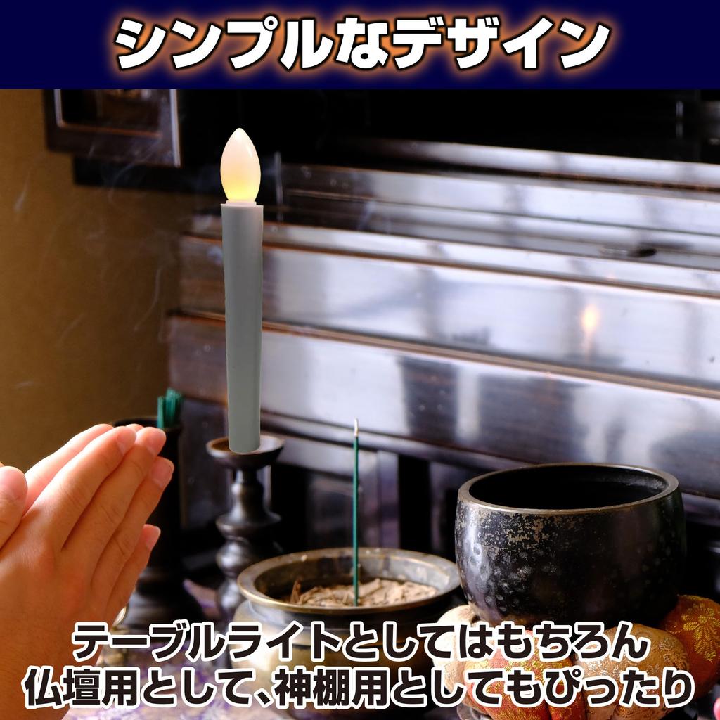 Felimoa LED Candles, Electronic Candles, Dry Type, Candlestick, Buddhist Altar Candle (8-pack)