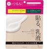 Hadabisei Morning Smooth Milk Mask 7 Sheets | Hydrating Face Pack Sheet Mask Skincare Moisturizing Emulsion Patch