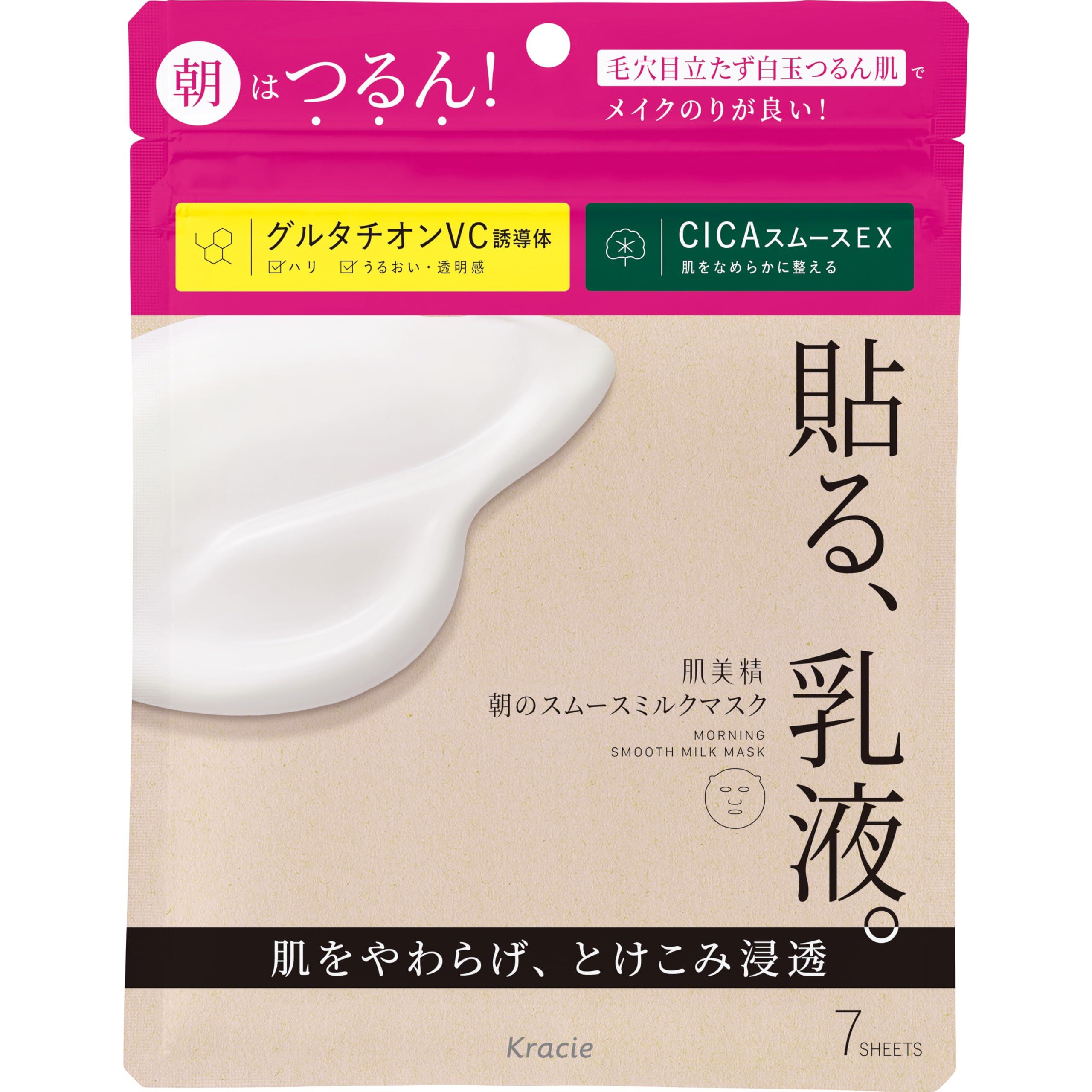 Hadabisei Morning Smooth Milk Mask 7 Sheets | Hydrating Face Pack Sheet Mask Skincare Moisturizing Emulsion Patch 7 Sheets