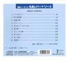 SUZUKI song collection compliant music CD Double tone harmonica solo song collection Famous repertoire 3