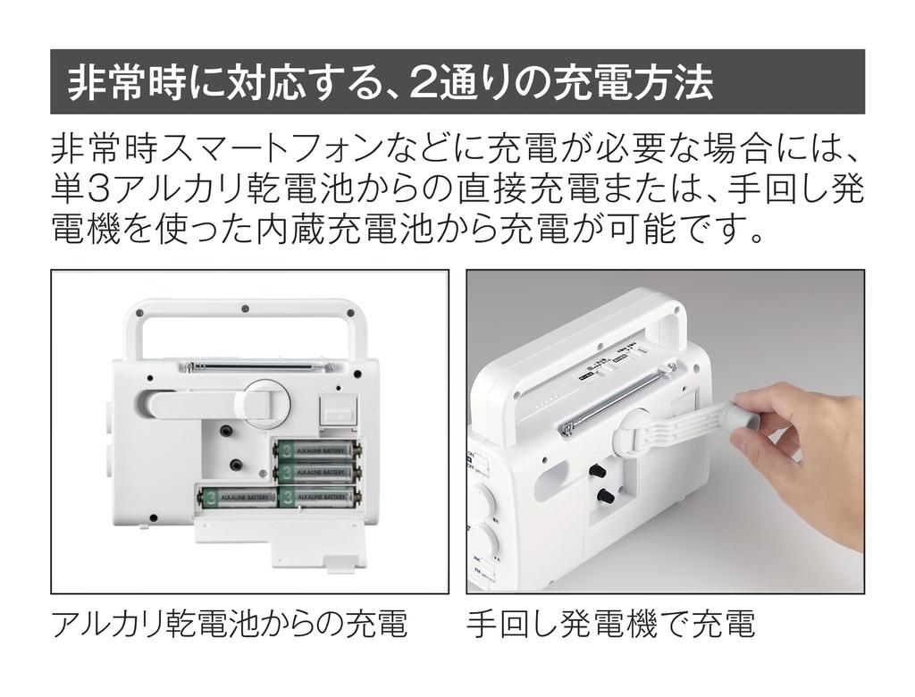 RHYTHM Citizen Alarm Clock Disaster Prevention Clock Radio FM Hand Crank Power Generation LED Flashlight Smartphone Mobile Phone Charging Function