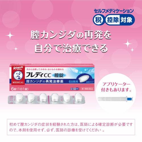 MENTHOLATUM Freddy CC Vaginal Tablets 6 Tablets